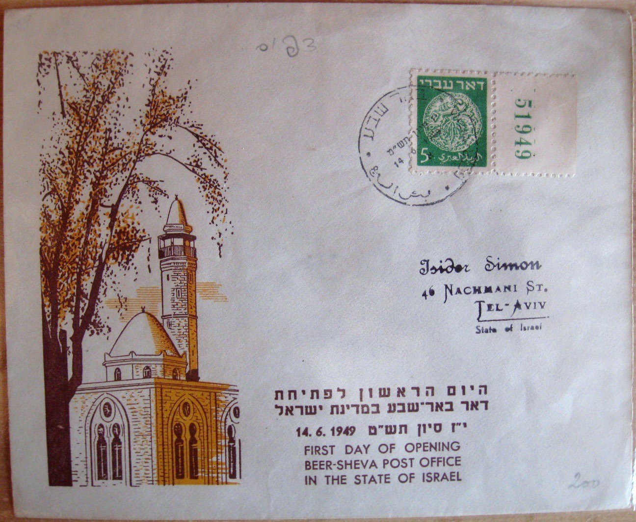 באר שבע, 2010