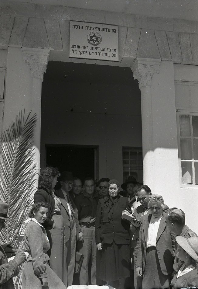 בית החולים הדסה לנגב, 1949
