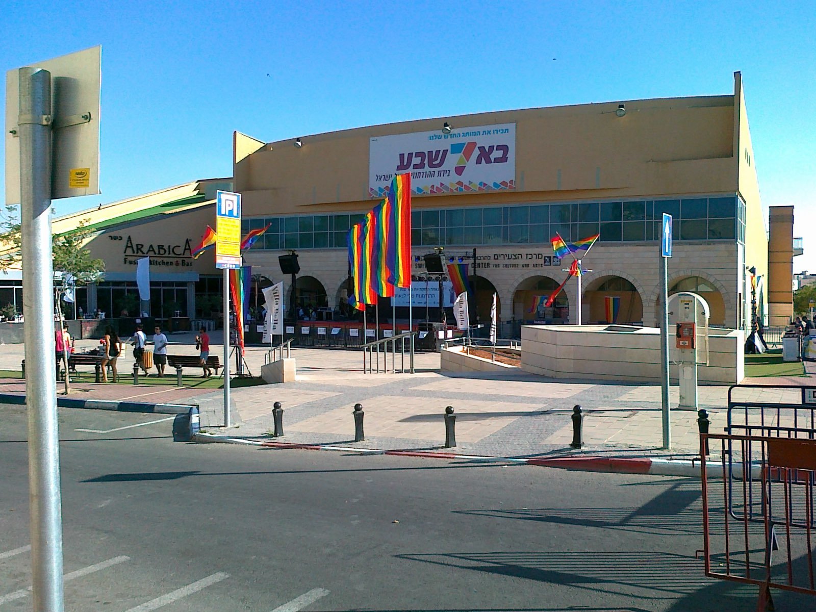 מצעד הגאווה בבאר שבע, 2012